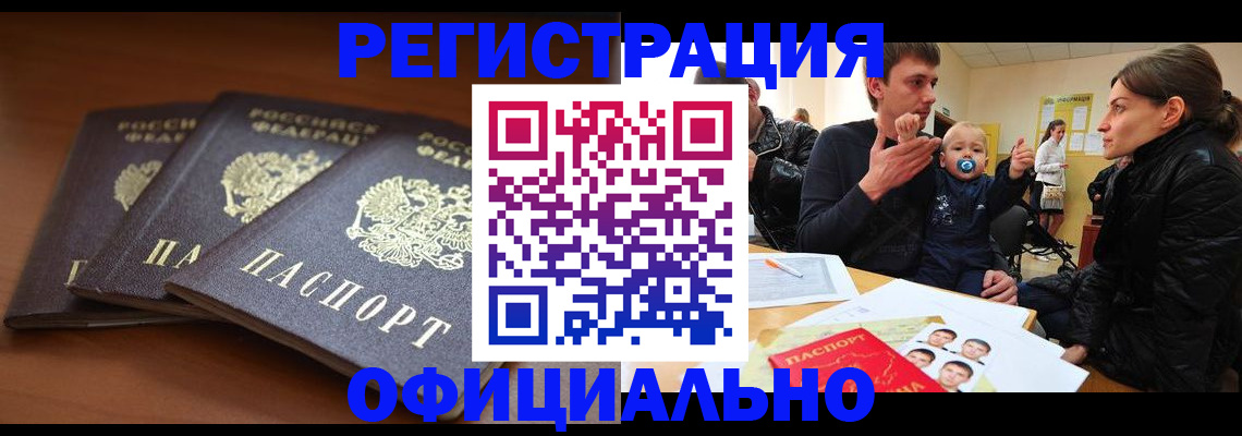 прописка гарантия в Ухте