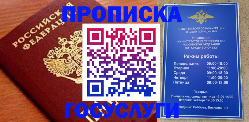 прописка для школы в Ухте