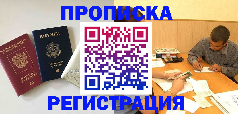 прописка для кредита в Ухте