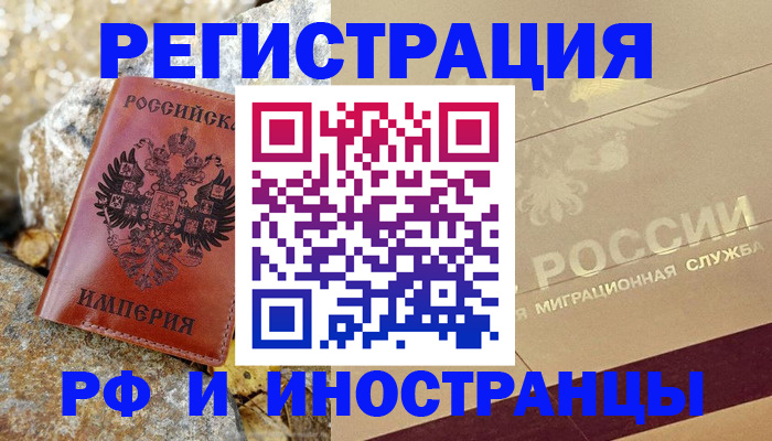 временная регистрация 2025 в Ухте