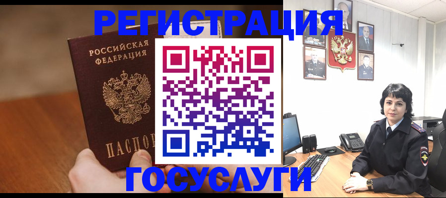 прописка штамп в Ухте
