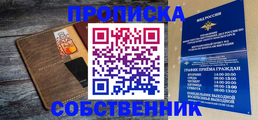 временная регистрация надежно в Ухте