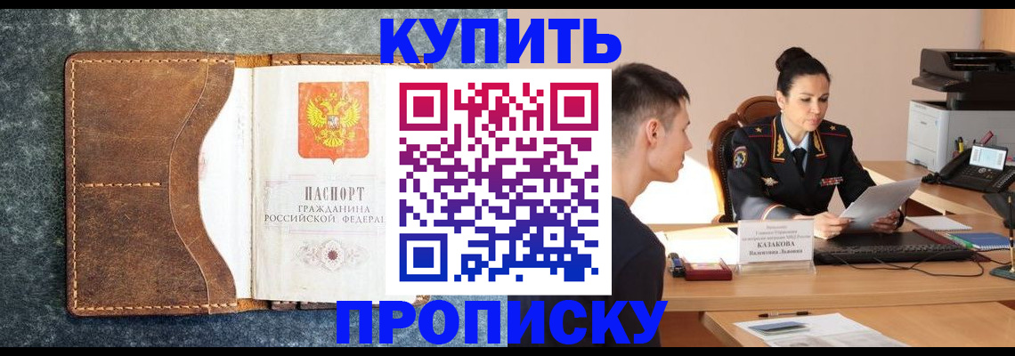 прописка регистрация в Ухте