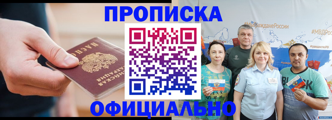 регистрация в Ухте